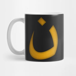 Nazarene Solidarity Mug